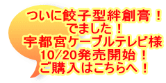 $B$D$$$Kq-;R7?e+AO9Q!*(B $B$G$^$7$?!*(B $B1'ET5\%1!<%V%k%F%l%SMM(B 10/20$BH/Gd3+;O!*(B $B$49XF~$O$3$A$i$X!*(B
