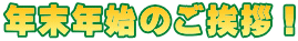 $BG/KvG/;O$N$40';